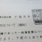 【許可取得おめでとうございます！】東京都S社様