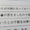 お客様の喜びの声が私たちの力になります！