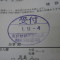 【申請受付完了しました！】東京都S社様