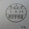 【申請受付完了しました！】埼玉県Ｏ社様
