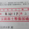 【申請受付完了しました！】埼玉県Ｏ社様