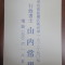 今までの多くのお客様のおかげをもちまして創業４１年をむかえることができました。