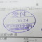 【申請受付完了しました！】東京都A社様