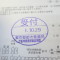 【申請受付完了しました！】東京都S社様