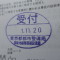 【申請受付完了しました！】東京都S社様