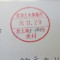 【申請受付完了しました！】千葉県R社様