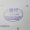 【申請受付完了しました！】東京都M社様