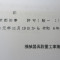 【許可取得おめでとうございます！】東京都Ｓ社様