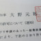 【許可取得おめでとうございます！】埼玉県Ｏ社様