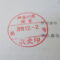 【申請受付完了しました！】神奈川県Ｅ社様