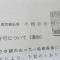 【許可取得おめでとうございます！】東京都B社様