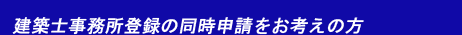 建設業許可.com