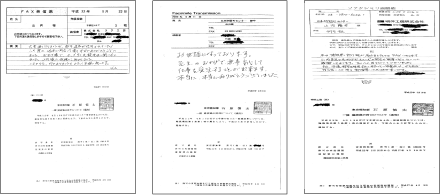 建設業許可.com　お客様の声