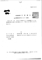 建設業許可.com　許可通知書