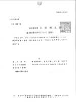 建設業許可.com　許可通知書