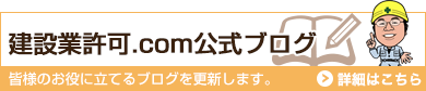 ブログはこちら