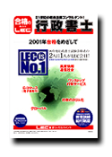 21世紀の総合法務 コンサルタント・行政書士