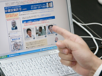 創業46年、10,000件超の実績。日本許認可センター。これだっ！！