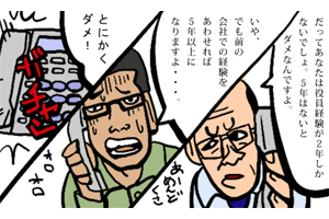 とにかくダメ