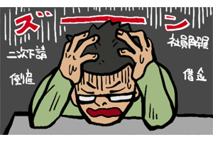 ズーン