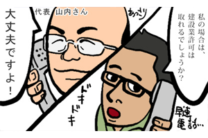 大丈夫ですよ！