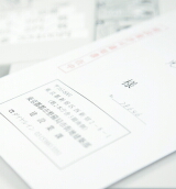 情報収集及び資料の作成