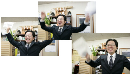 やった！、やった！