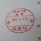 【申請受付完了しました！】東京都Ｋ社様