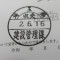 【申請受付完了しました！】埼玉県Ｒ社様