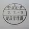 ４年間、３６５日毎日更新中！【申請受付完了しました！】埼玉県O社様