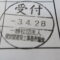 ５年間、３６５日毎日更新中！【申請受付完了しました！】東京都S社様