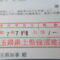 【行政書士業界最長級】９年間３６５日毎日更新中！【申請受付完了しました！】埼玉県H社様