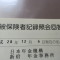 建設業許可で使用する代表的な立証資料について⑨