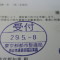 【申請受付完了しました！】東京都K社様