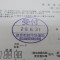 【申請受付完了しました！】東京都Ｓ社様
