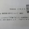 【許可取得おめでとうございます！】東京都Ｉ社様
