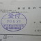 【申請受付完了しました！】東京都Ｋ社様