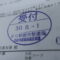 【申請受付完了しました！】東京都Ｓ社様