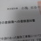 【許可取得おめでとうございます！】神奈川県F社様
