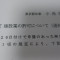 【許可取得おめでとうございます！】東京都G社様