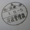 【申請受付完了しました！】埼玉県U社様